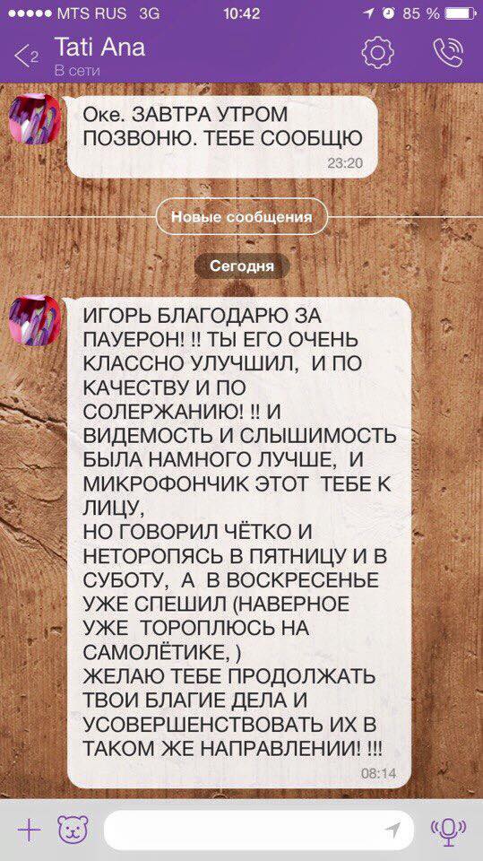 Отзыв об Игоре Графе