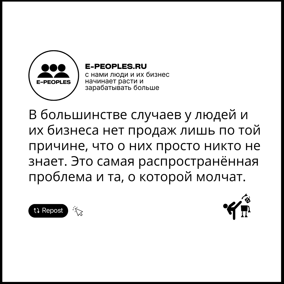 e-peoples.ru - продвижение бизнеса и личного бренда в интернете