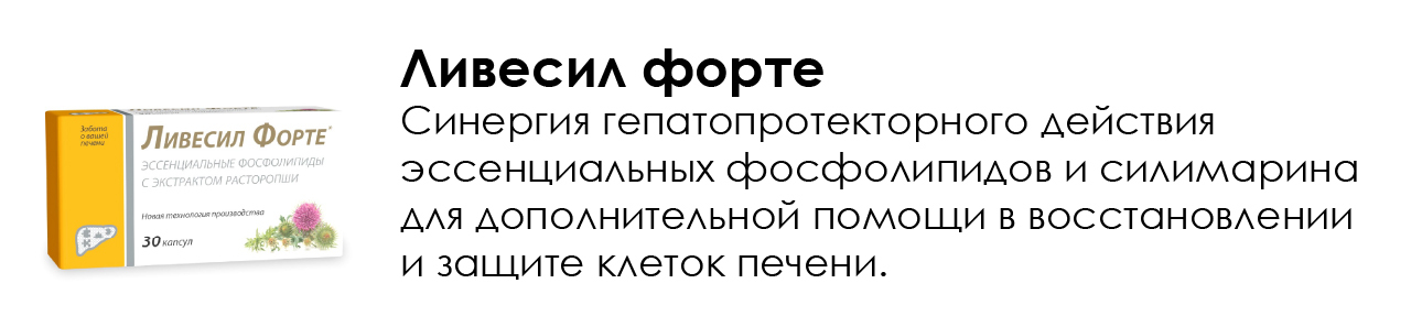 Переход на страницу Ливсеил форте