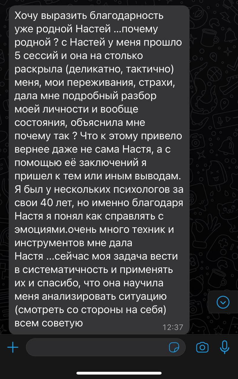 Анастасия Семенюк