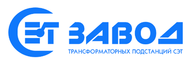 Завод трансформаторных подстанций