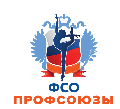 ФСО Профсоюзы