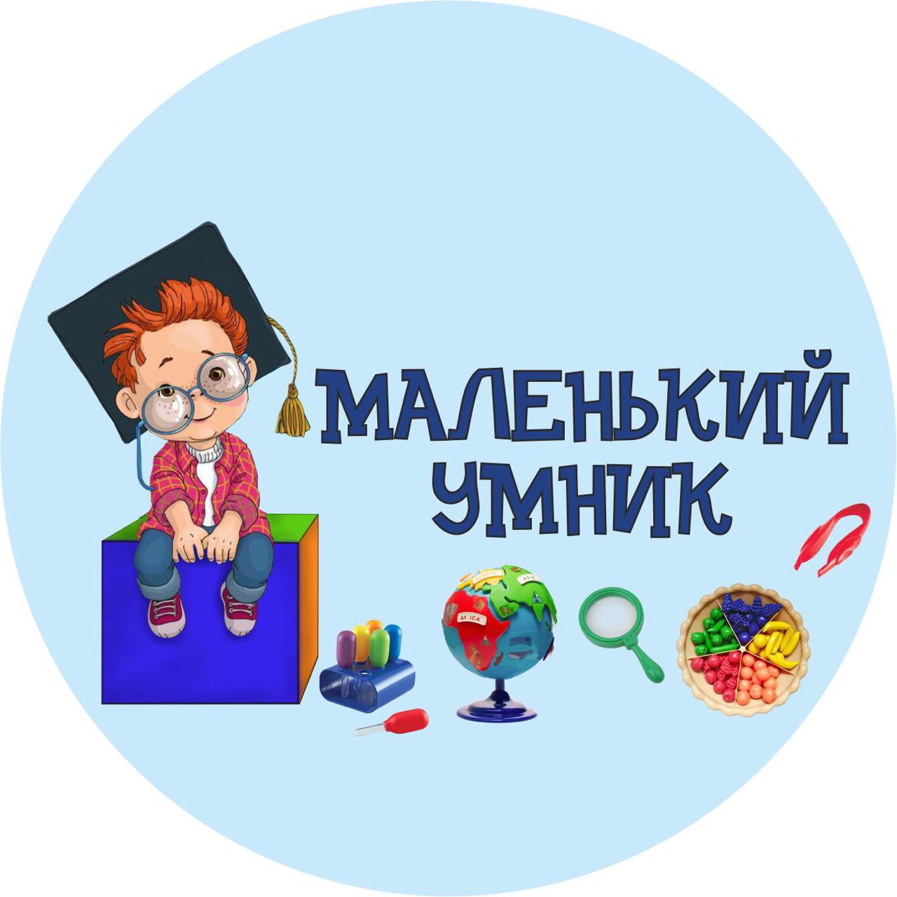 Умник картинка для детей