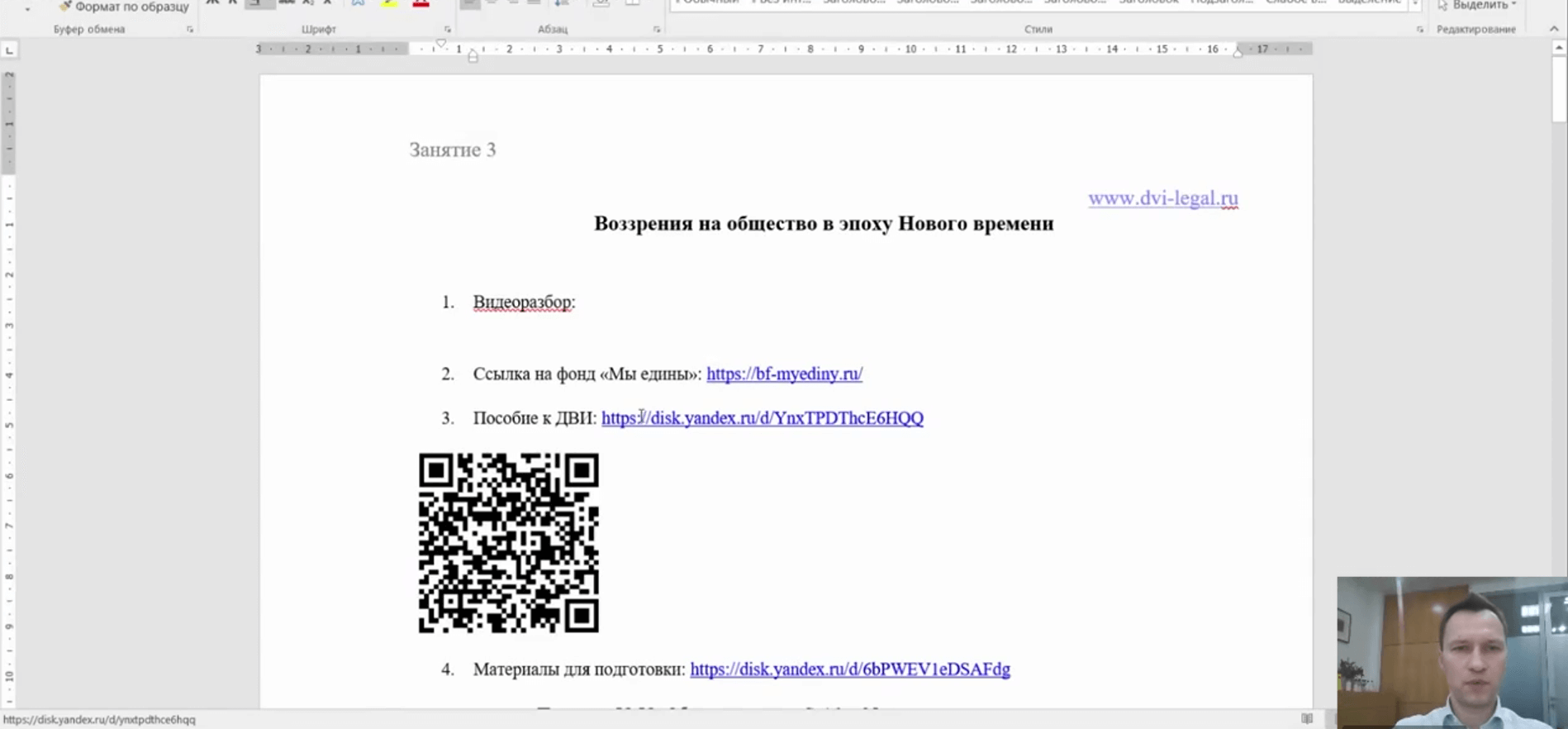 Разбор эссе на тему "Воззрения на общество в эпоху Нового времени"