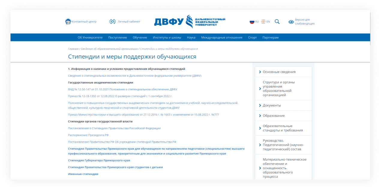 Сайт образовательной организации: новые требования и последние изменения,  актуальные для создания сайтов учебных учреждений в 2023 - 2030 году - WVS