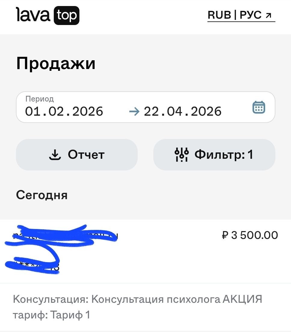 Оплата 5