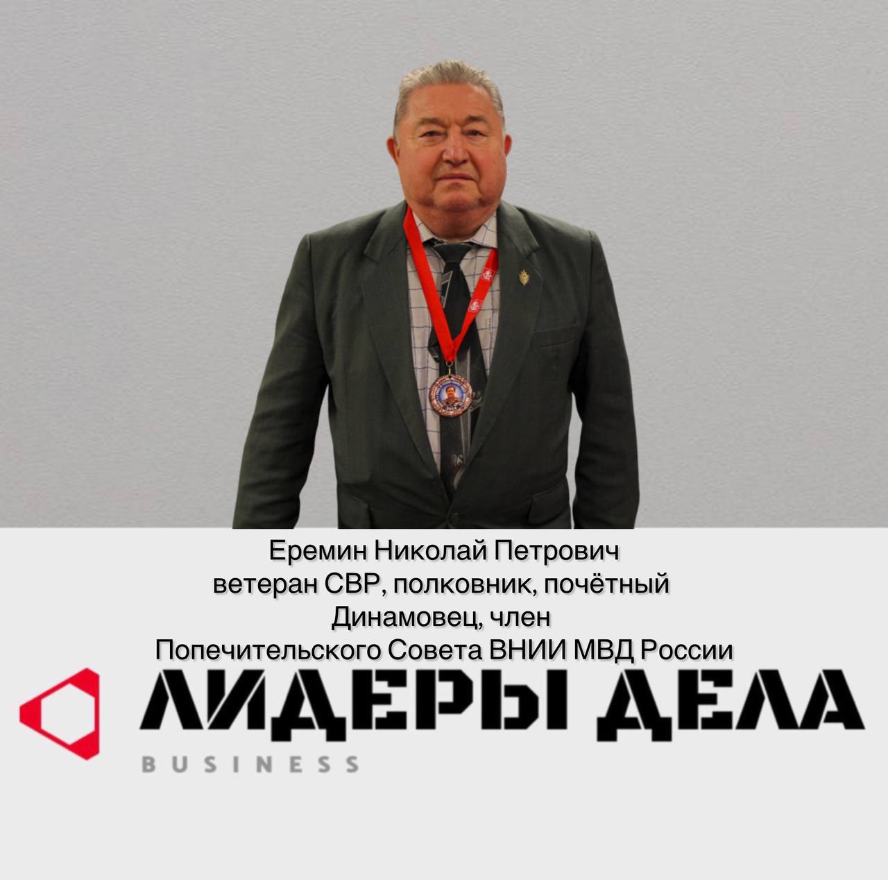 Спикер форума