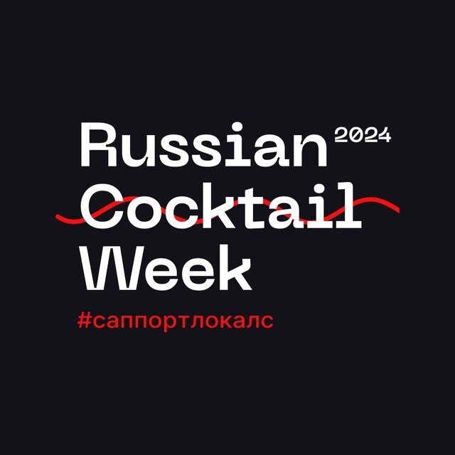 Russian cocktail week 2024