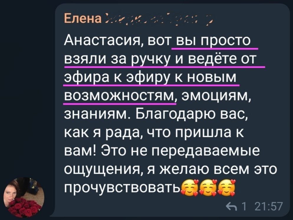 Дать анастасие