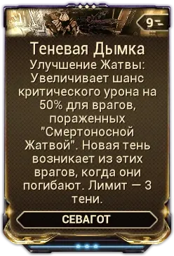 Теневая Дымка
