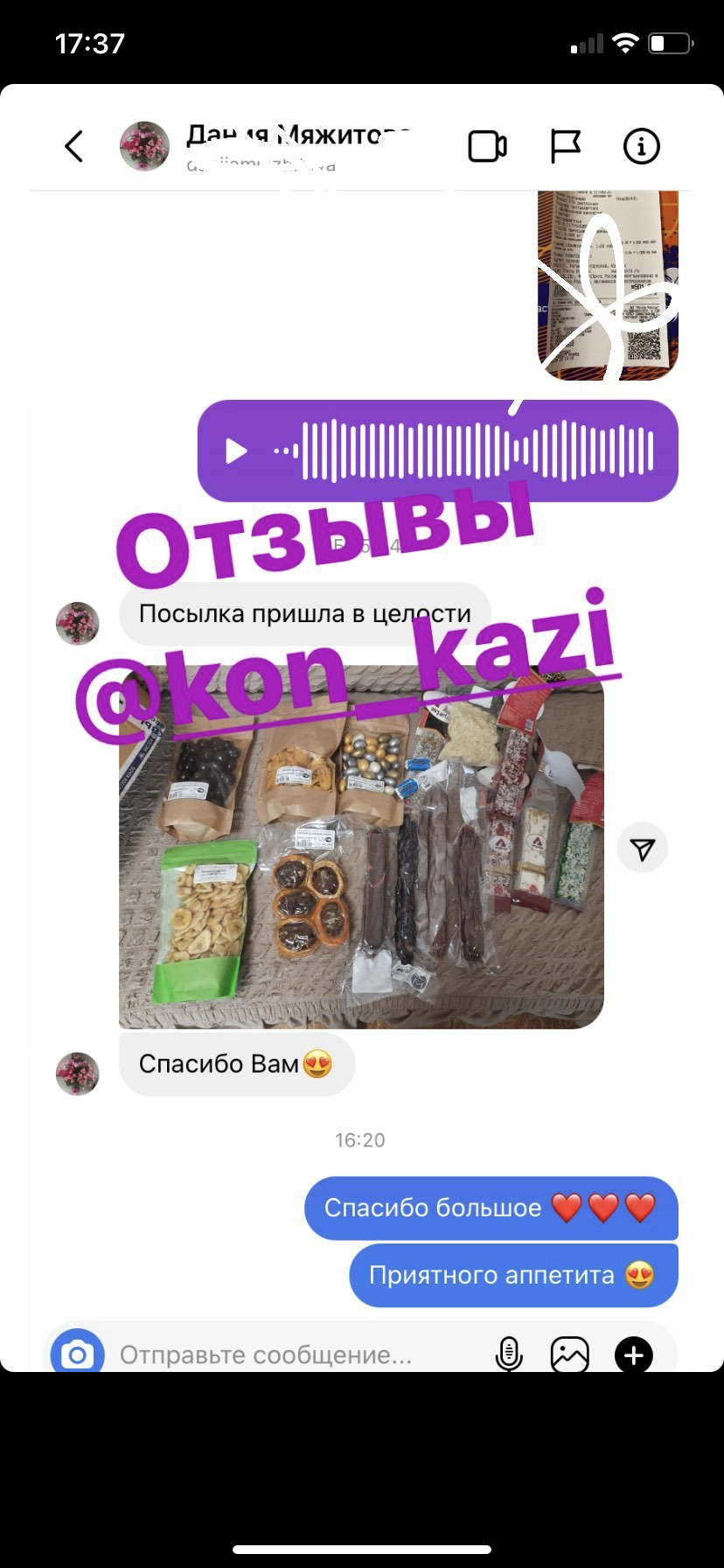 Отзыв клиента KONKAZI