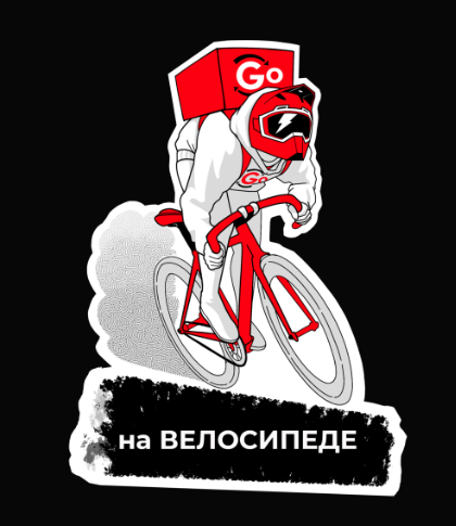Вело курьер ТопGO