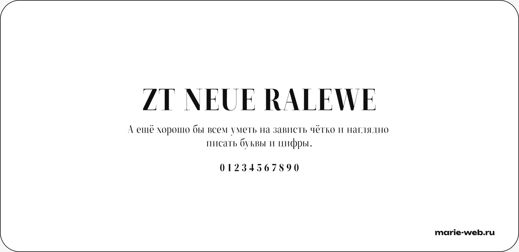 20 бесплатных шрифтов для сайта: ZT Neue Ralewe font