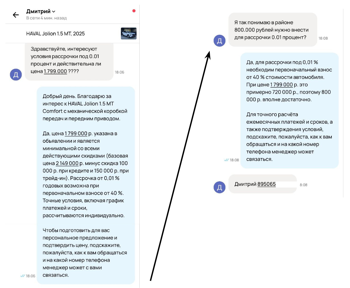 Работа чат-бота
