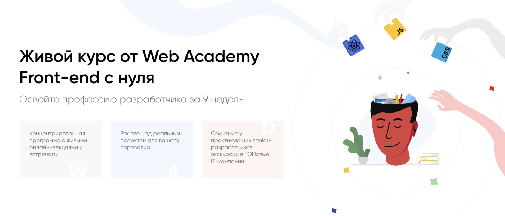 Сессия web. Open web Academy. CSS+.