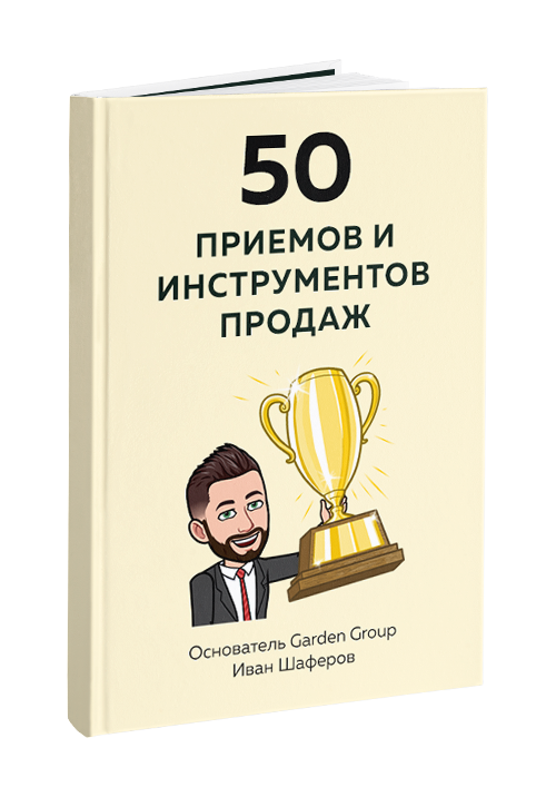 50 приемов