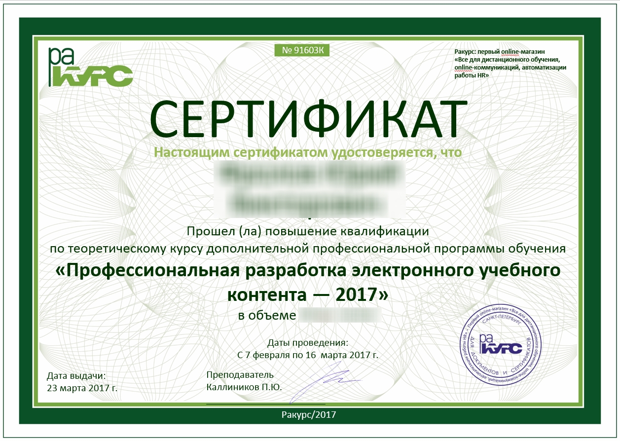 Образцы сертификатов об обучении