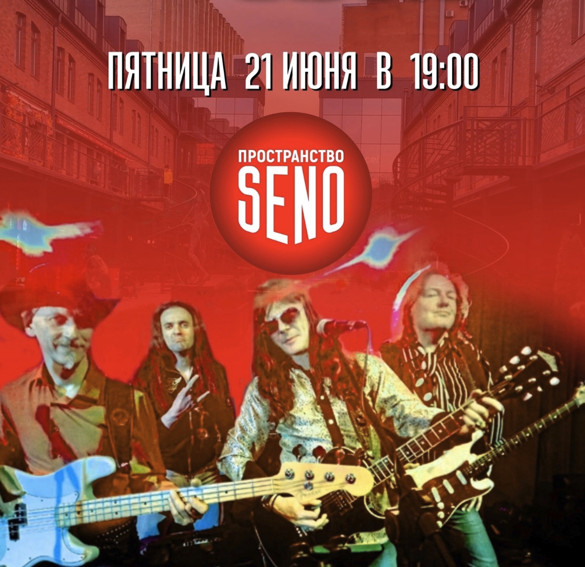 21.06 - Концерт SMOKIE tribute