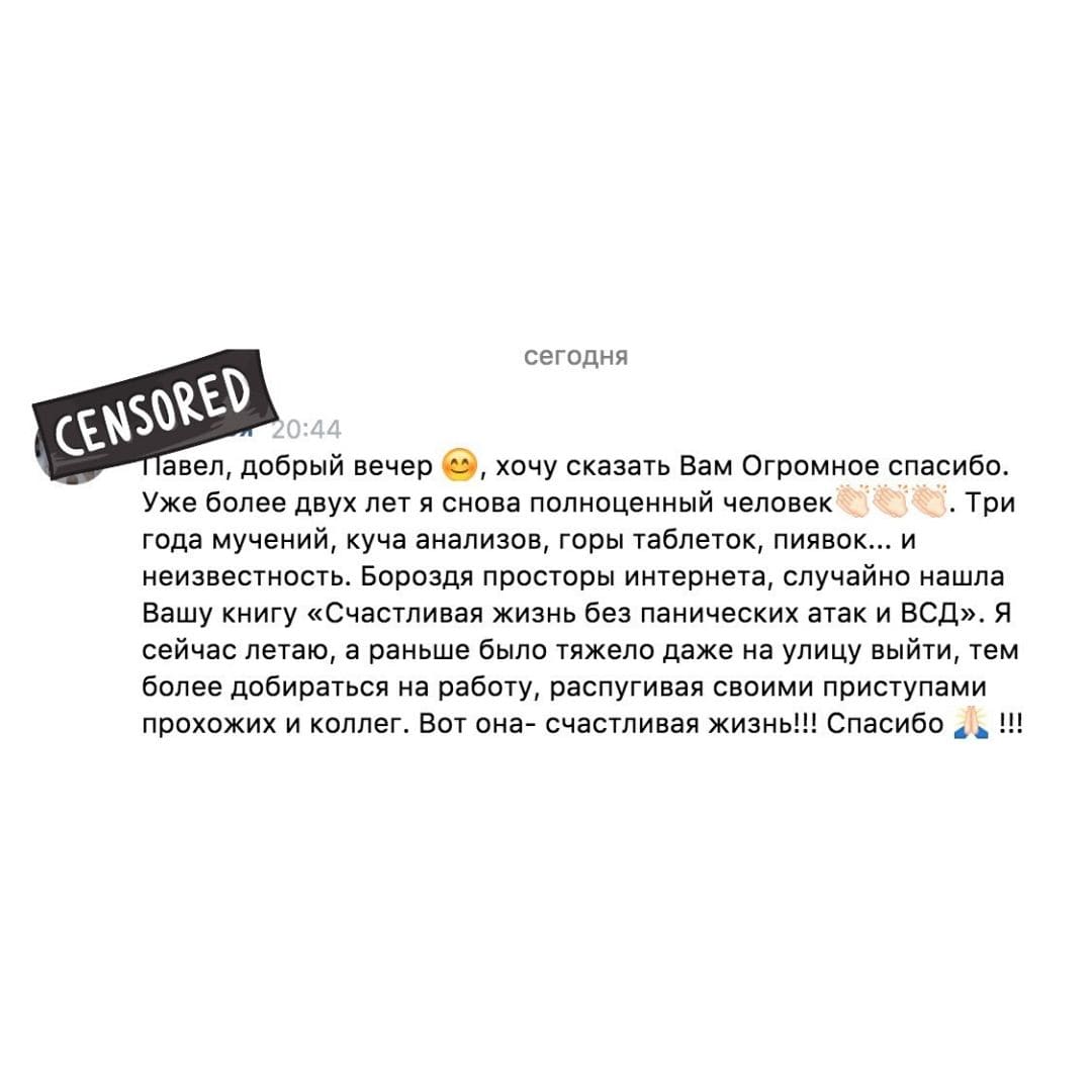 Отзыв участника