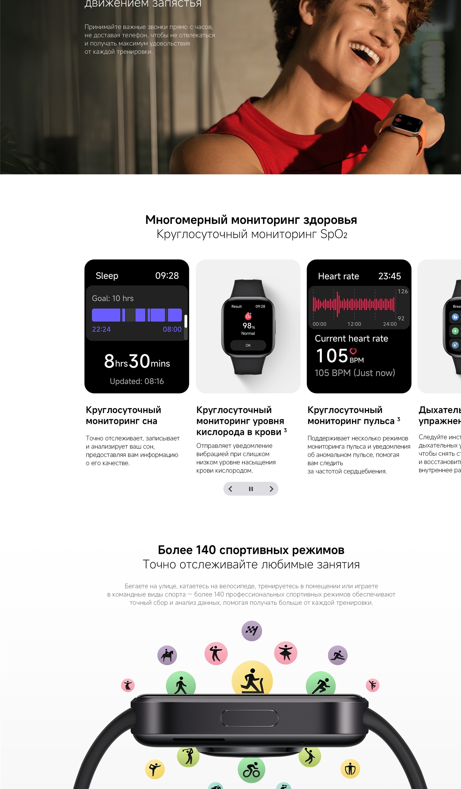 REDMI Watch 6 Active — обзор 4, левая часть