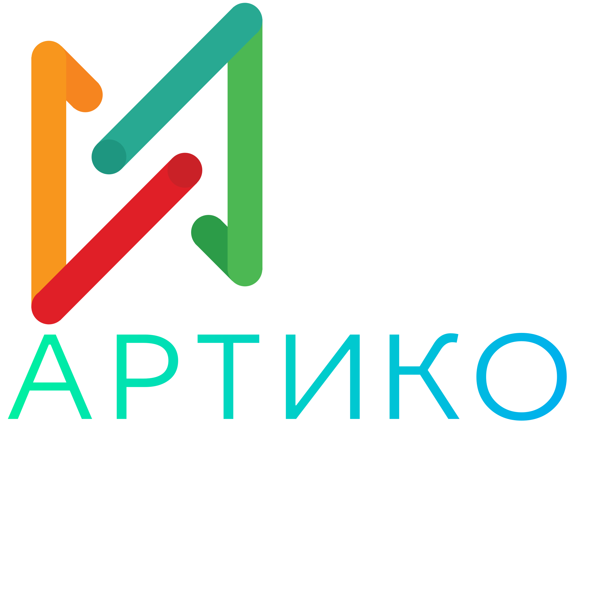 Артико