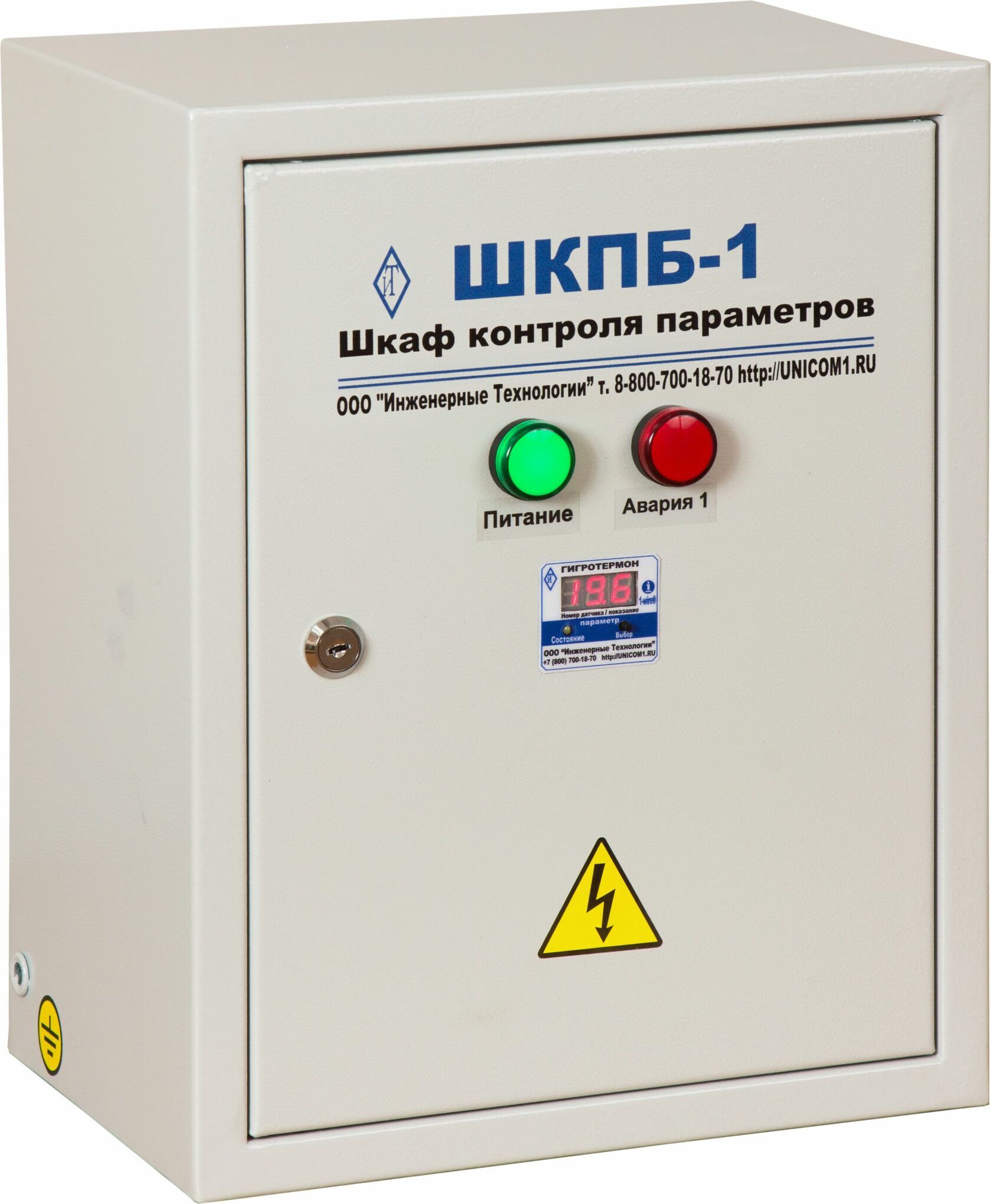 ШКАФ КОНТРОЛЯ ПАРАМЕТРОВ "ШКПБ-1"