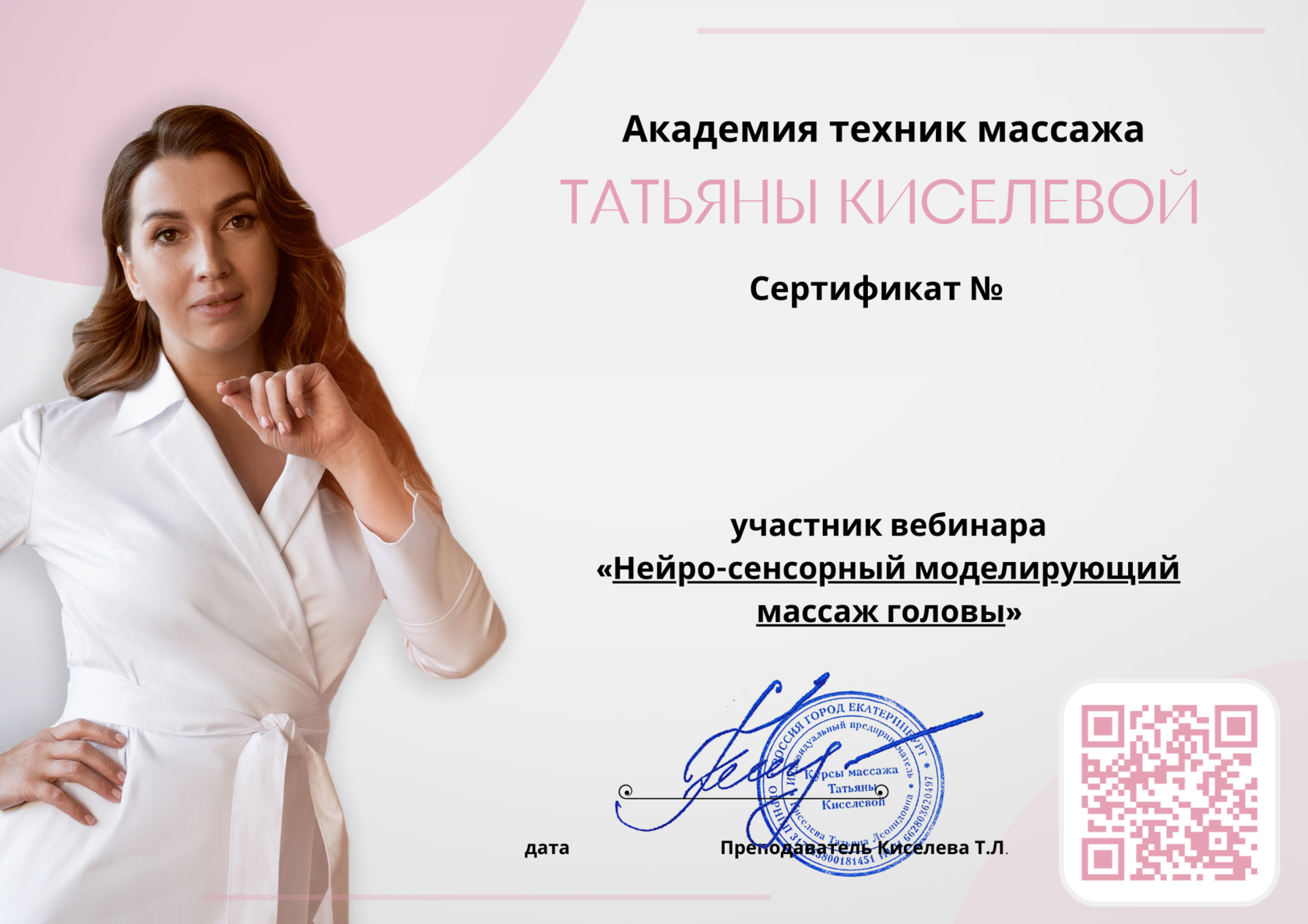Курсы по пластике. Панцулая вг. Стрип пластика. Пластический хирург обучение. Инъекционная косметология.