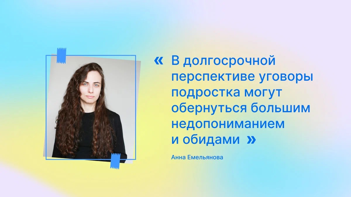 Картинка. Психолог Анна Емельянова.