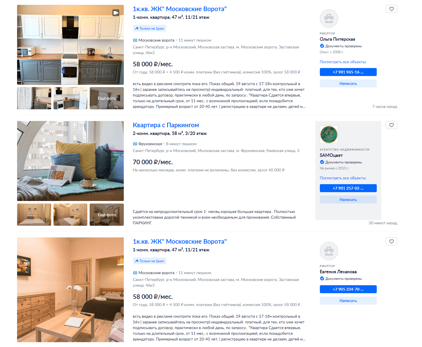 UX-патруль с разработчиками, выпуск двенадцатый: Циан и его бесконечные проблемы с сайтом