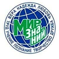 Мир знаний