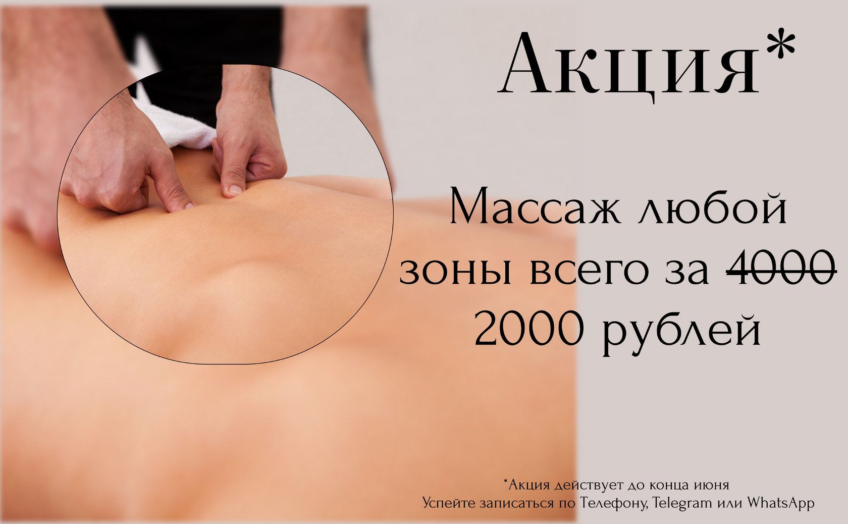 Monic записи