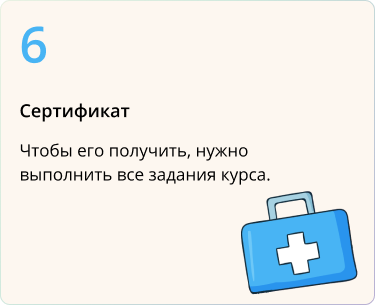 Бесплатный онлайн-курс «Все, что нужно знать о лекарствах»