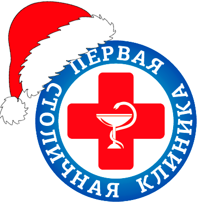 Первая Столичная Клиника
