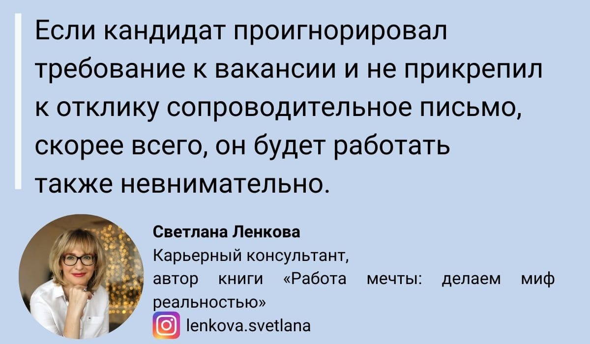 Отклик на Вакансию: 5 Трэш-Историй, Когда Мотивационное Письмо Сразило  Наповал HR