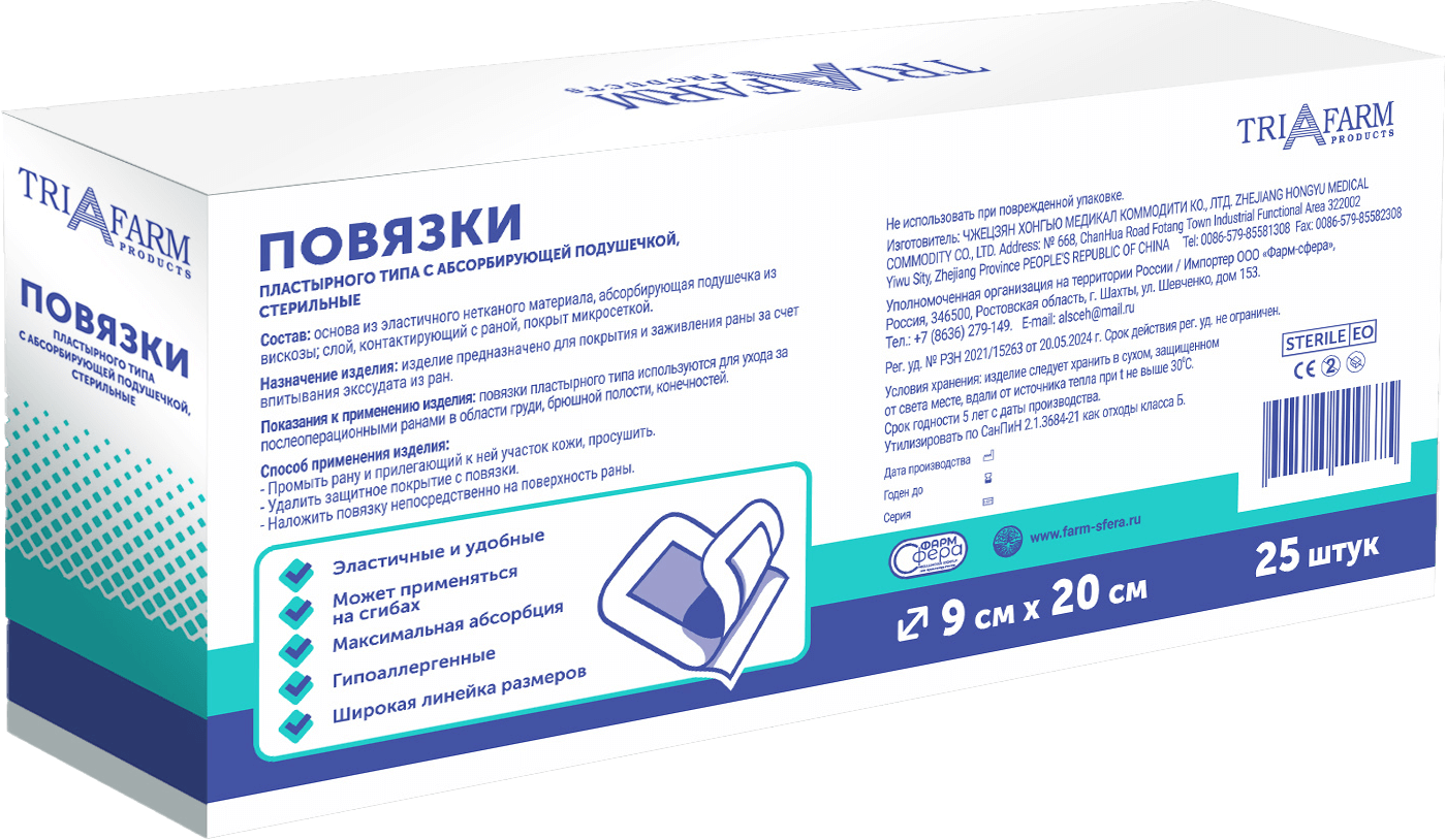 Повязка пластырного типа стерильная 9см х 20см