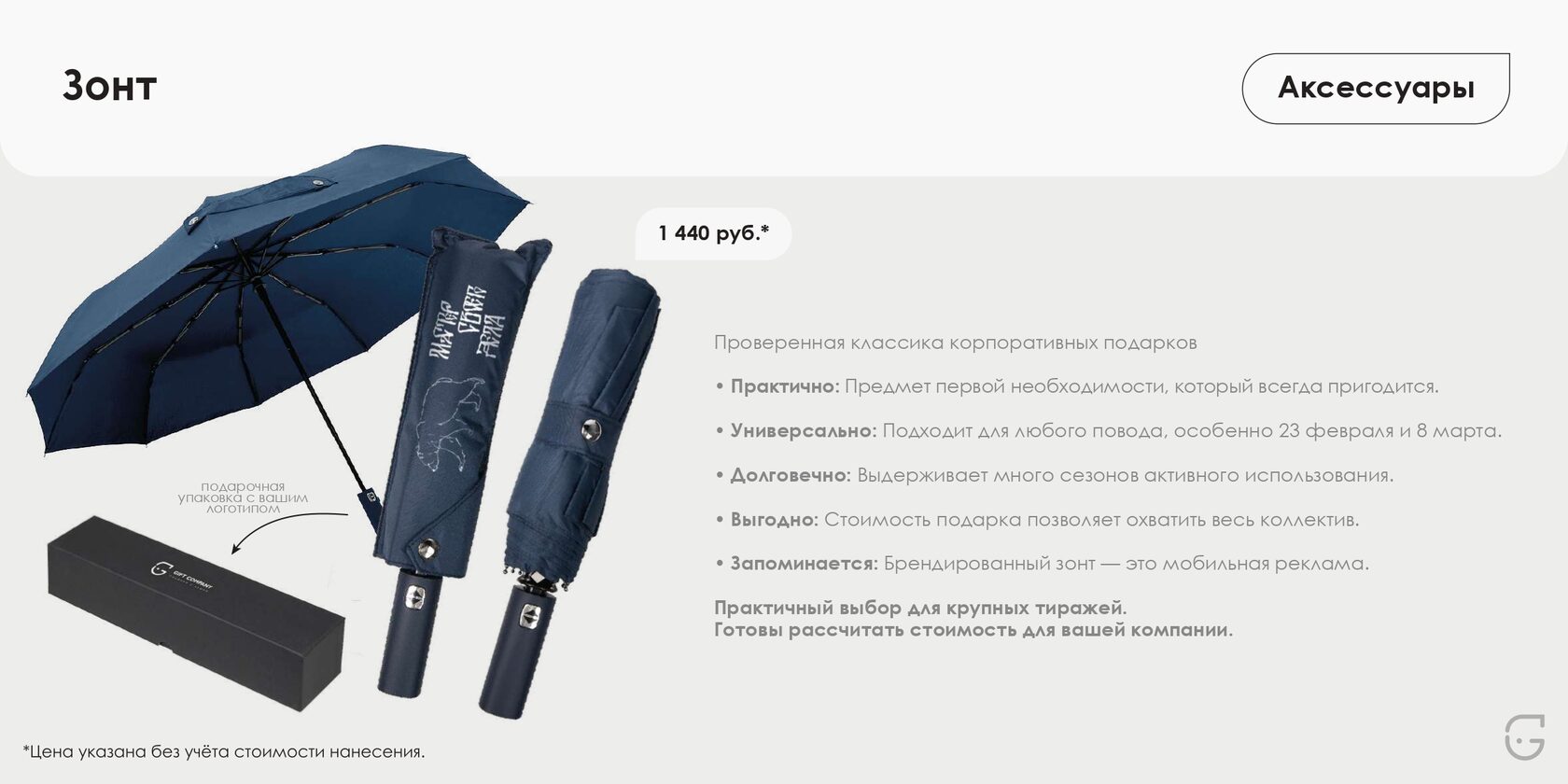 Буклет для выставки с фирменным стилем компании и QR-кодом