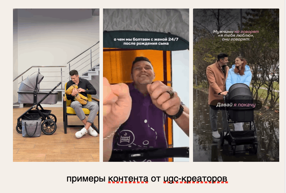Семейный UGC-контент бренда детских колясок Farfello