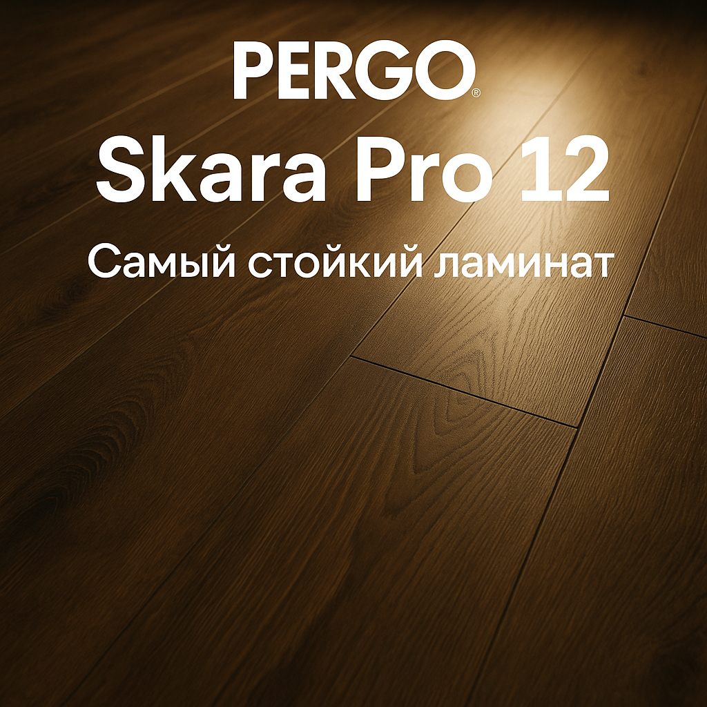 Pergo Skara Pro 12