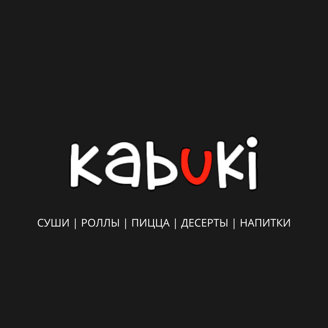 Роллы Нижнекамск Заказать