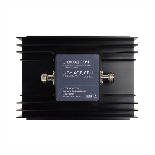 Купить фиксированный ВЧ/СВЧ аттенюатор 50 Вт 50 Ом. Производство Россия.