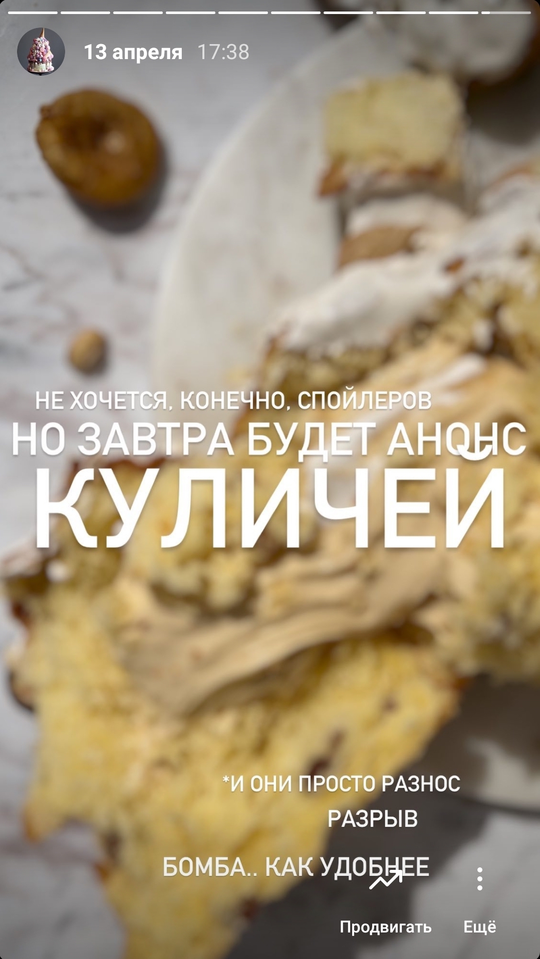 Разбор прогрева к Пасхе в кондитерской SUGAR BAKESHOP