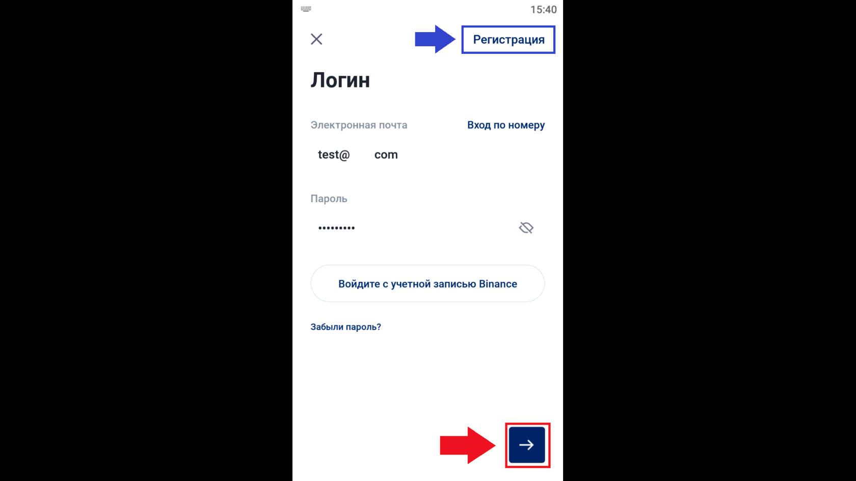 Как войти в аккаунт, CommEX