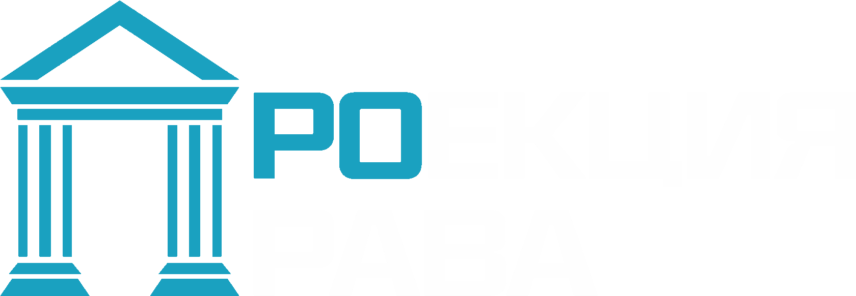 Консалтинговая компания "Проекция права"