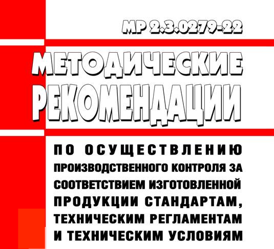 Отчет по производственному контролю в ростехнадзор 2022 образец