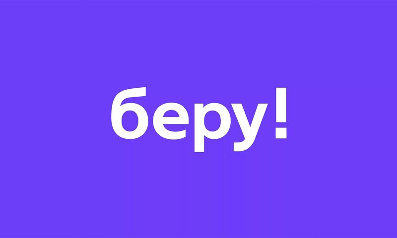 Www Beru Ru Интернет Магазин