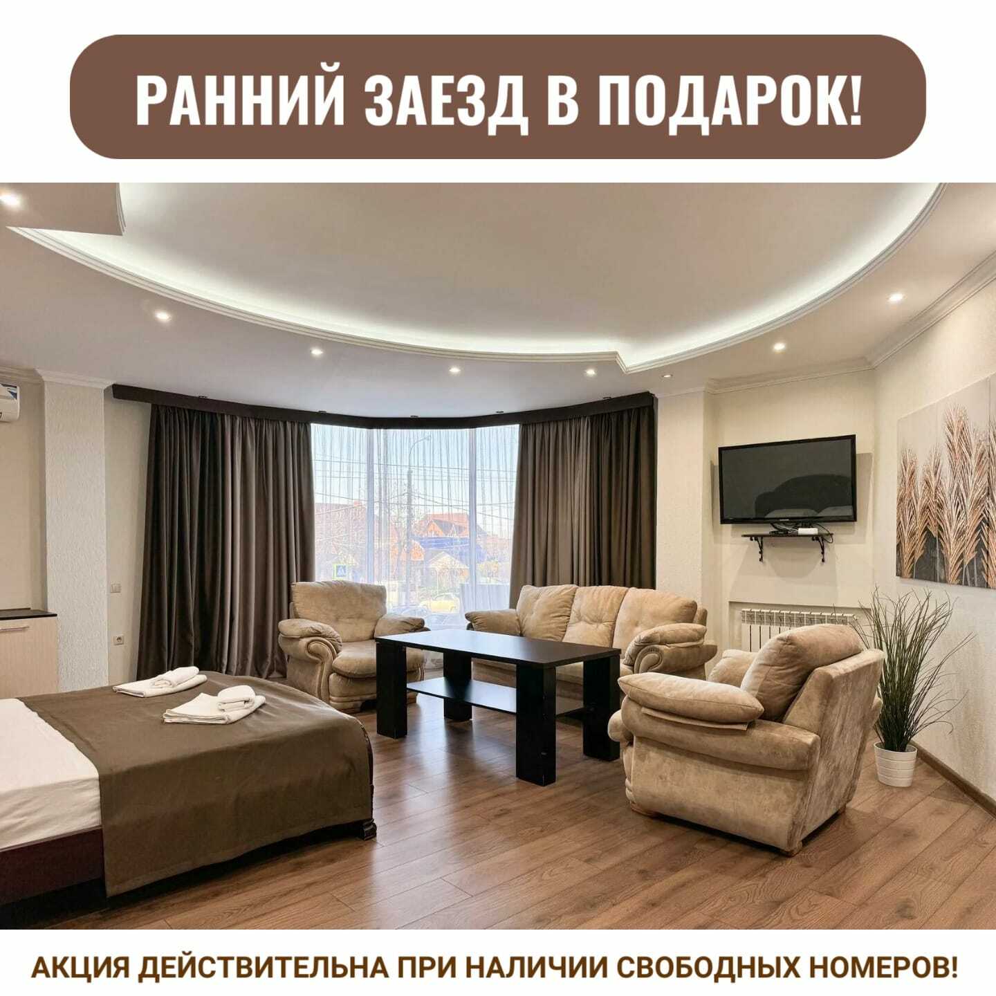 Гостиница Альянс 3*Краснодар