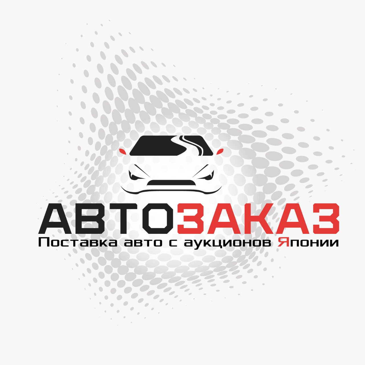 Авто под заказ пермь