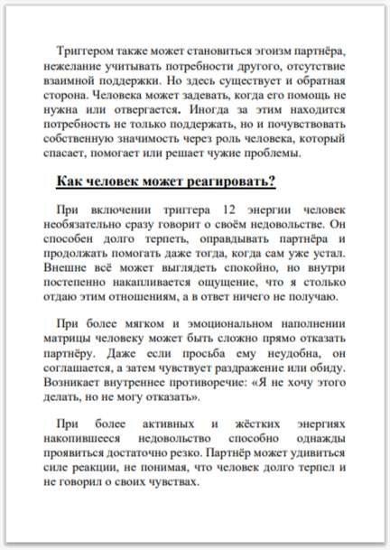 Пример страницы руководства