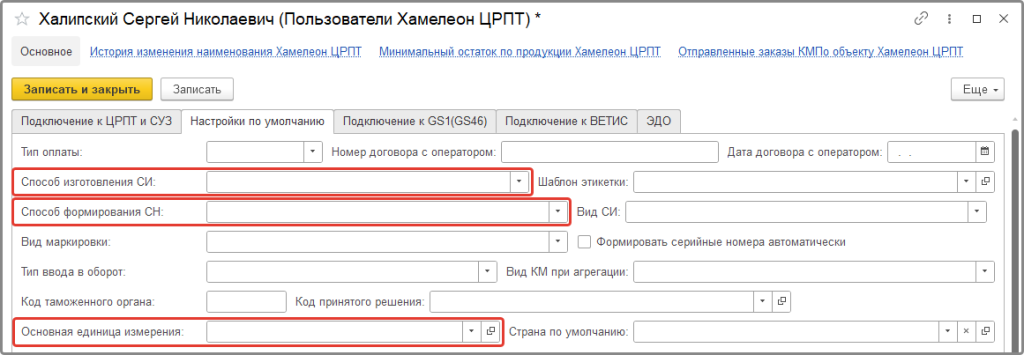 Настройки по умолчанию ХК