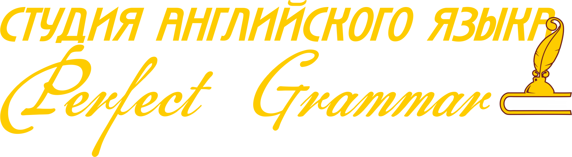 Студия иностранных языков